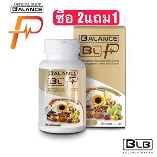 Balance P - BLP อาหารเสริมช่วยบำรุงสุขภาพ เบาหวาน ความดัน ลดคอลเลสเตอรอลและน้ำตาลในเลือด