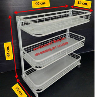 ชั้นวางสินค้า แบบ 3 ชั้น รุ่น POP ขนาด 39x90x94cm. เหล็กหนา แข็งแรง รับน้ำหนักได้มาก