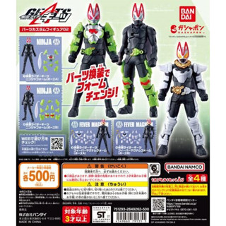 [พร้อมส่ง] Gashapon Kamen Rider Geats Parts Custom Figure 2