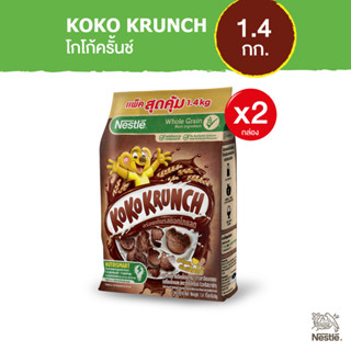 KOKO KRUNCH โกโก้ครั้นช์ ซีเรียล โฮลเกรน ข้าวสาลีอบกรอบรสช็อกโกแลต 1.4 กิโลกรัม x2