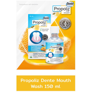 Propoliz Mouth Wash (โพรโพลิซ เมาท์ วอสท์)150ml