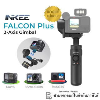 INKEE Falcon Plus Gimbal Stabilizer สำหรับกล้อง Osmo Insta360 Gopro Hero 10 9 8 7 6