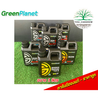 GreenPlanet Rezin ปุ๋ยทำดอก เพิ่มเทอร์พีนช่วงทำดอก Massive ปุ๋ยเสริม เพิ่มขนาดดอก ของแท้ 100%