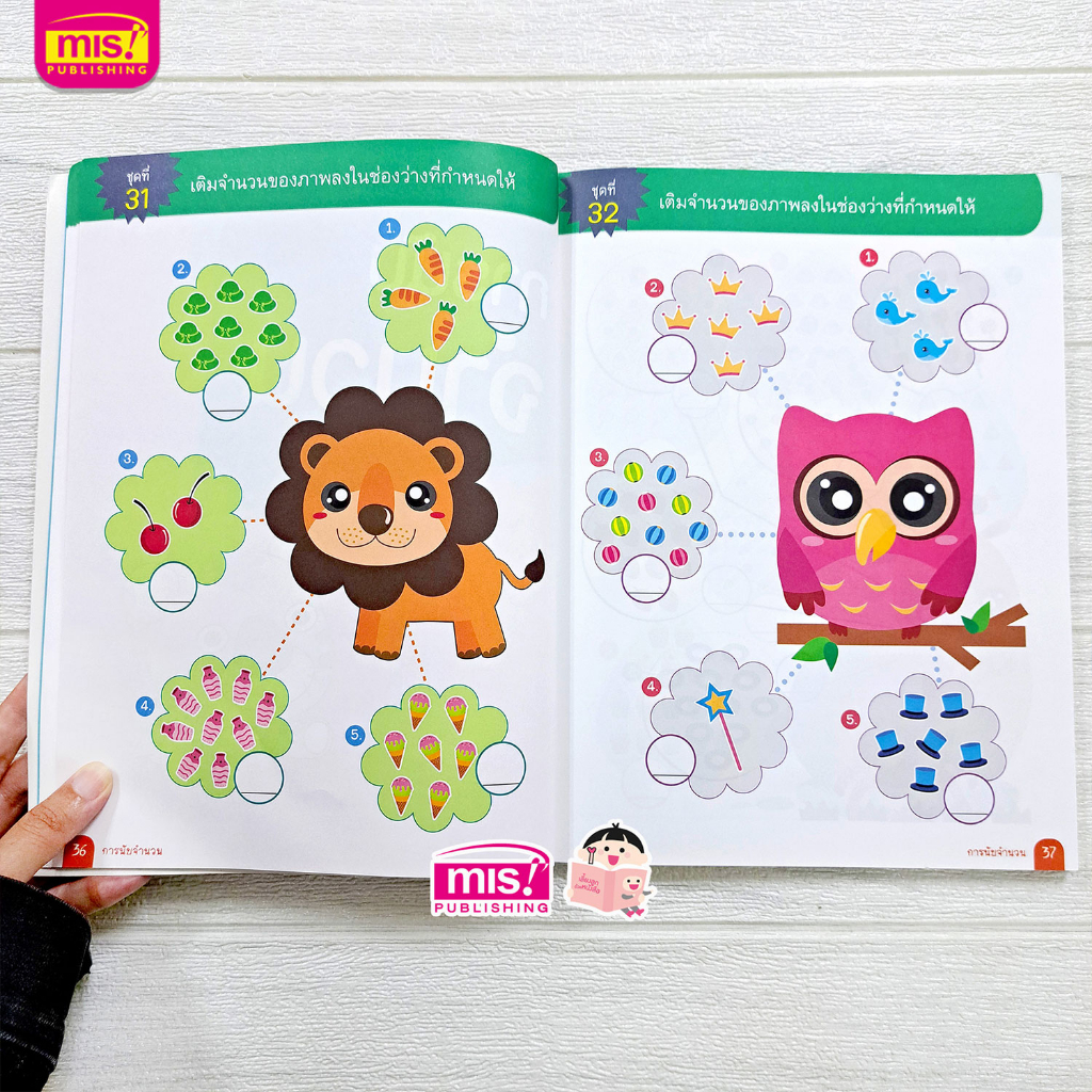 MISBOOK หนังสือคณิตคิดเร็ว อนุบาล 2 ราคา ถูกที่สุด ดีลบีเคเค แกลเลอรีภาพที่ 8