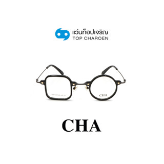 CHA แว่นสายตาทรงIrregular 1261-C1 size 42 By ท็อปเจริญ