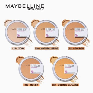 Maybelline New York ล็อตใหม่!แป้งเมย์เบลลีน ซุปเปอร์ สเตรย์ พาวเดอร์ ฟาวเดชั่น 6 กรัม