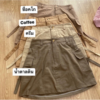 TH1202 KIMMY กระโปรงห่วงข้าง มี4สี กระโปรง Y2K เอวสูง น่ารักมาก แคมป์ปิ้งก