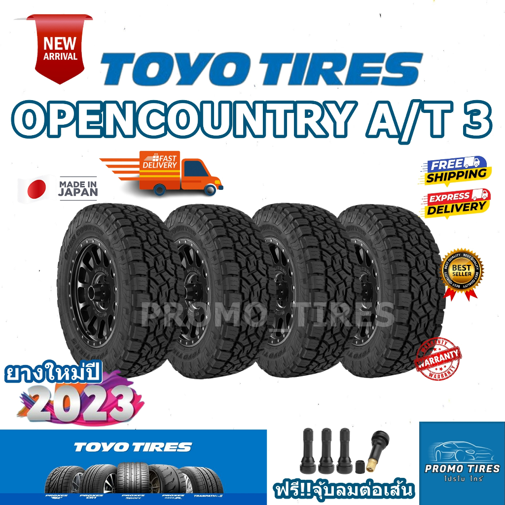 🔥ถูกที่สุด🔥ส่งฟรี🔥ยางใหม่ปี2023 TOYO OPENCOUNTRY AT3 (4เส้น) ยางรถยนต์ขอบ16 17 18 20 Open Country AT