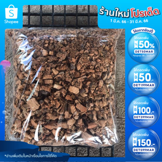 มะพร้าวสับ น้ำหนัก 600 กรัม และ 1 กิโลกรัม
