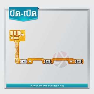 แพรเปิด-ปิด Hot9 Play แพรเพิ่มเสียง-ลดเสียง Hot 9 Play แพรOn-Off hot8 แพร ลดเสียง-เพิ่ม hot9Play