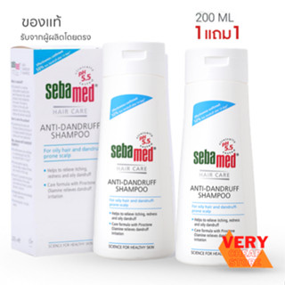 Sebamed Anti Dandruff Shampoo 200 ml ซีบาเมด แอนตี้ แดนดรัฟแซมพู 200 มล