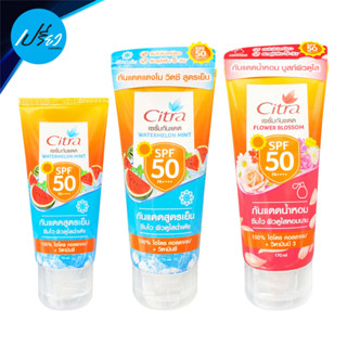 CITRA ซิตร้า เซรั่มกันแดด CITRA SERUM 170 g. (มีให้เลือก 2 สูตร )