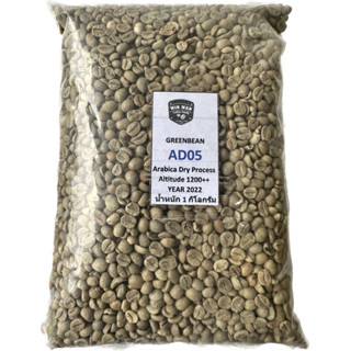 สารกาแฟอราบิก้าปางขอนรหัส AD05 เกรดรวมเมล็ดไม่ใหญ่ทุกเมล็ดทำความเข้าใจก่อนซื้อ ย้ำสินค้าไม่ใช่เกรดดีพรีเมี่ยม