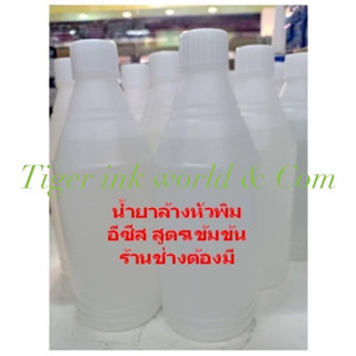 น้ำยาล้างหัวพิมพ์ สำหรับพริ้นท์เตอร์ INKJET