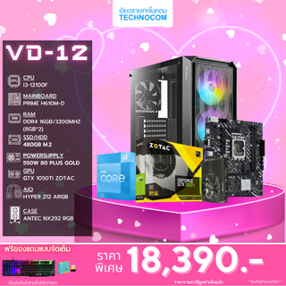 Set คอมประกอบ VD-12/i3-12100F/Ram16GB/GTX1050TI /480GB m.2