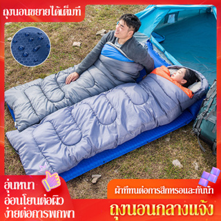 ถุงนอน ถุงนอนพกพา Sleeping bag ถุงนอนเดินป่า ถุงนอนกันหนาว ถุงนอนปิกนิก แผ่นรองนอน น้ำหนักเบา พกพาไปได้ทุกที่