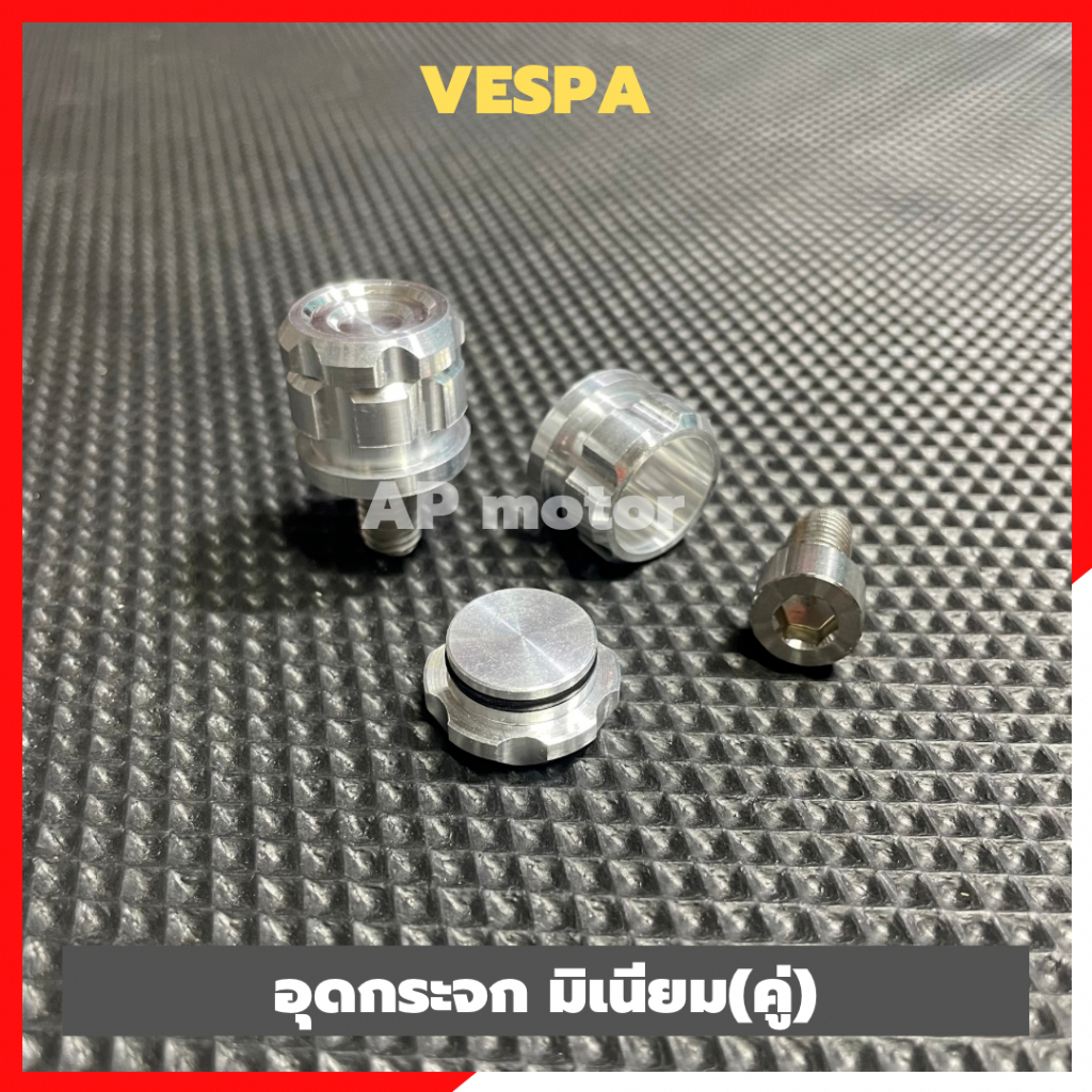 อุดกระจกVESPA มิเนียม(คู่) อุดกระจกเวสป้า อะลูมิเนียมชุบสีงานเฮง เลเซอร์ตัวหนังสือVespa - รูปที่ 3