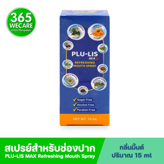 PLU-LIS Max Refreshing Mouth Spray 15ml. พลู-ลิส แม็กซ์ รีเฟรสชิ่ง เม้าท์ สเปย์ 365wecare