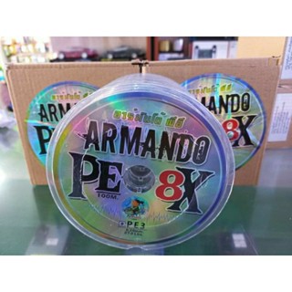 สาย PE ถัก 8 ARMANDO อาร์มันโด้ (PE 3 )