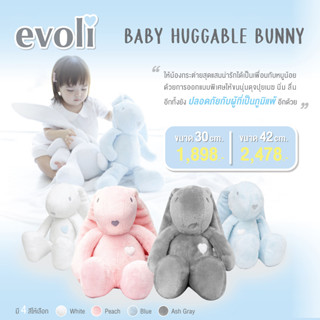 EVOLI BABY HUGGABLE BUNNY กระต่ายนุ่มนิ่ม ขนาด42Cm.ให้ความนุ่มลื่นไม่จับฝุ่น ผู้เป็นภูมิแพ้สามารถใช้ได้ กันน้ำลาย/เหงื่อ