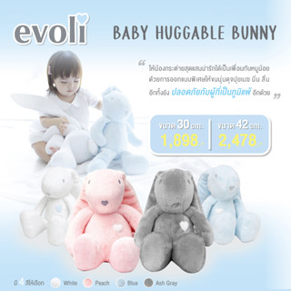 EVOLI BABY HUGGABLE BUNNY กระต่ายนุ่มนิ่ม ขนาด42Cm.ให้ความนุ่มลื่นไม่จับฝุ่น ผู้เป็นภูมิแพ้สามารถใช้ได้ กันน้ำลาย/เหงื่อ