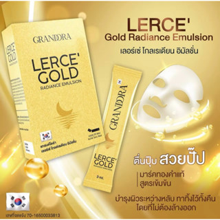 เลอร์เซ่ โกลเรเดียน อิมัลชั่น #มาร์คหน้า #มาร์คทองคำ ช่วยลดฝ้า กระ จุดด่างดำ ริ้วรอยก่อนวัย ฟื้นฟูผิวคล้ำเสีย 1 กล่อง