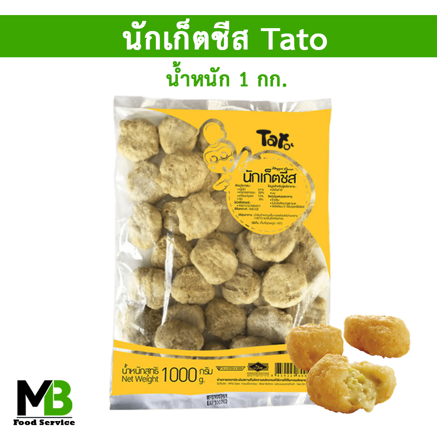 นักเก็ตชีส Tato 20 ชิ้น น้ำหนัก 500 กรัม นักเก็ตไก่ชีส ฮาลาล