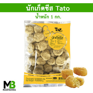 นักเก็ตชีส Tato 40 ชิ้น น้ำหนัก 1,000 กรัม นักเก็ตไก่ชีส ฮาลาล