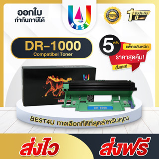 BEST4U เทียบเท่า DRUM DR-1000/DR1000/D1000/DR 1000 (แพ็ค 5) Drum For Brother MFC-1815/MFC-1910/HL-1112/DCP-1510