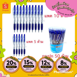 ปากกาลูกลื่น YOYA No.1017 1.0 mm. Ball Pen สีน้ำเงิน ปากกา 1017 ปากกาน้ำเงิน