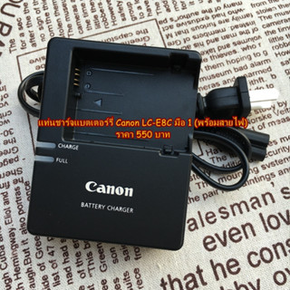 แท่นชาร์จแบตเตอร์รี่ LP-E8 สำหรับกล้อง Canon DS126431 126311 126271 126371 X7i มือ 1 พร้อมสายไฟ