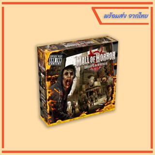 บอร์ดเกม Mall of Horror 📌 ของพร้อมส่ง (มีบริการเก็บเงินปลายทาง)