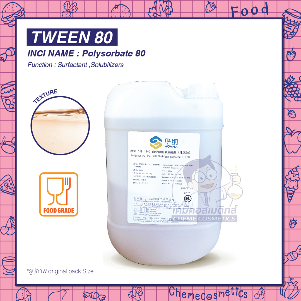 TWEEN 80 / T 80 / Polysorbate 80 ( Food grade ) ขนาด 1-5kg