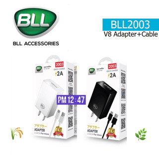 BLL2003 SET V8 (Black,White)Charger หัวชาร์จพร้อมสาย Micro USB มีระบบตัดไฟอัตโนมัติเมื่อชาร์จไฟเต็ม รับประกัน BLL 6เดือน