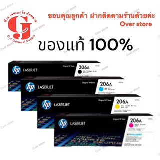 HP 206A W2110A Black , HP 206A W2111A C M Y ของแท้