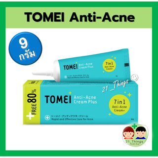 Tomei Anti-Acne Cream Plus 9 g. ครีมแต้มสิว สูตรใหม่ รักษาสิวอุดตัน และรอยสิว 9กรัม โทเมอิ แอนตี้ แอคเน่ ครีม พลัส