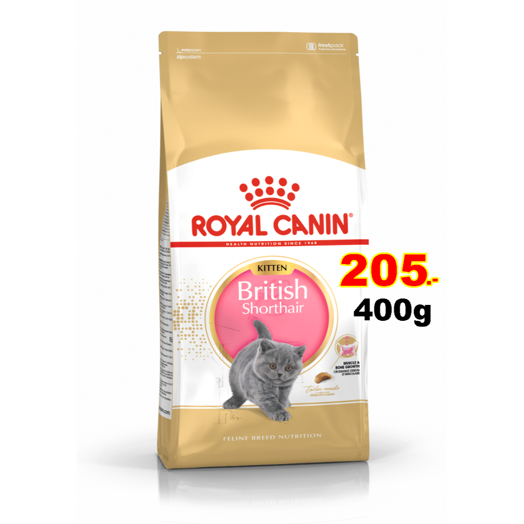 Royal canin british kitten 400g. อาหารลูกแมวสายพันธุ์บริติช ชอร์ตแฮร์ Exp:06/2025
