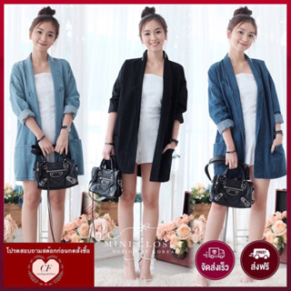 ♥️ M2 Lady Denim Blazer เสื้อคลุมยีนส์ แขนยาว เสื้อคลุมแฟชั่น สไตล์เกาหลี MINICLOSET