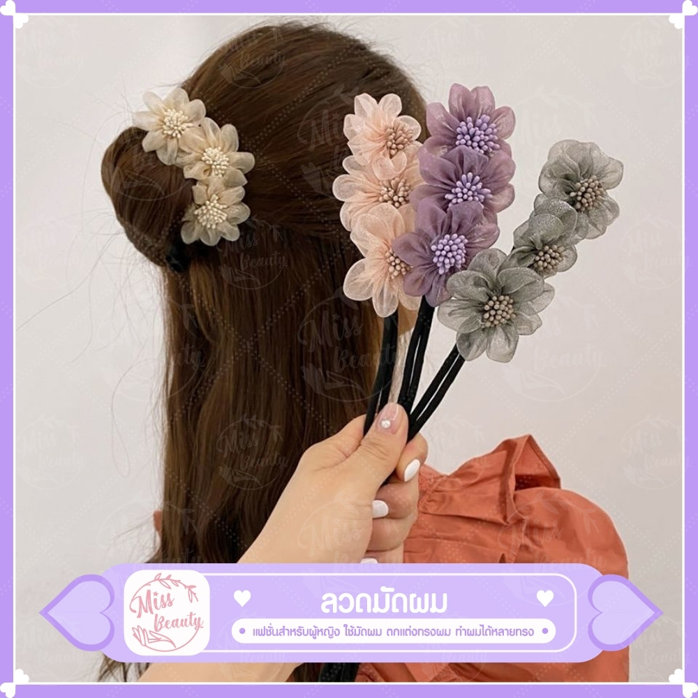 พร้อมส่ง🌟ที่มัดผมแฟชั่นสำหรับผู้หญิงอุปกรณ์ผมสไตล์เกาหลี Bun ทรงผมเครื่องมือทำผม Stick Hairpin