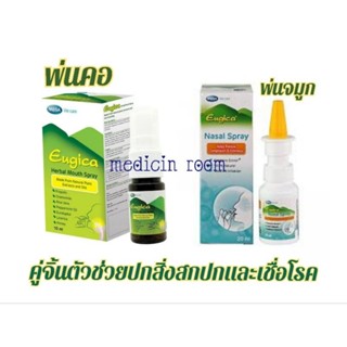 Eugica Herbal Mouth Spray ยูจิก้า เฮอร์ บอล เม้าท์ สเปรย์ แก้ไอ แก้เจ็บคอ ธรรมชาติ 100%