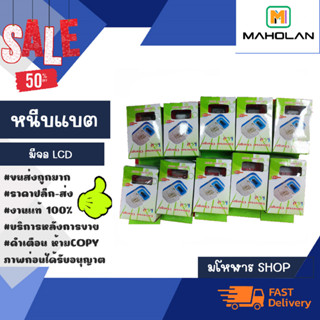 ที่หนีบแบต ที่ชาร์จแบตเตอรี่ ตัวหนีบแบต มีจอ LED แบบหนีบ  (พร้อมช่องเสียบ USB)+ไฟ LCD (200266)