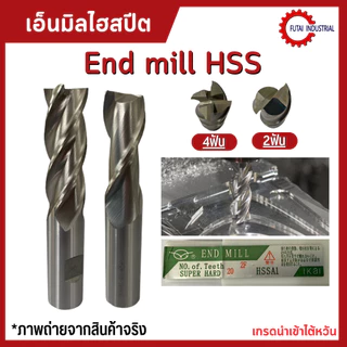 Diameter 1-10 (2 ฟัน และ 4 ฟัน) เอ็นมิลไฮสปีด ดอกกัด เอ็นมิล เอ็นมิลไฮสปีด