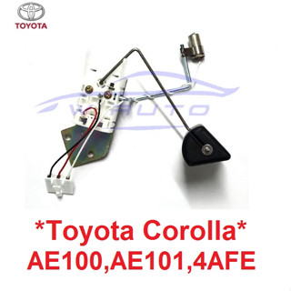 ลูกลอยในถังน้ำมัน TOYOTA COROLLA AE100 AE101 4AFE ลูกลอย ลูกลอยถังน้ำมัน โตโยต้า เออี100 เออี102 1991 - 2001