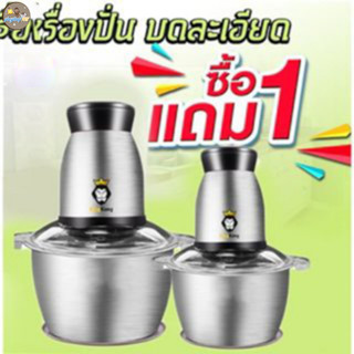 2L เครื่องบด ปั่นอาหารไฟฟ้า เครื่องบด 4 ใบมีด แบบสแตนเลส