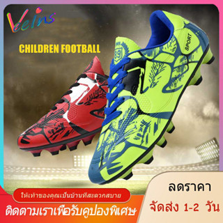 ⚽AG Soccer Shoes 31-43 เด็ก รองเท้าฟุตบอล รองเท้าฟุตบอล รองเท้าฟุตซอล 🔥🚚สินค้าจัดส่งภายใน 24 ชม🕧🔥