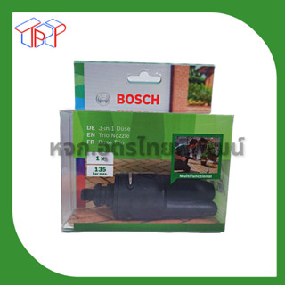 BOSCH หัวฉีดน้ำ 3 ประสงค์ TRIO NOZZLE 3 in 1 (F 016 800 583)