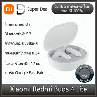 Xiaomi Redmi Buds 4 Lite หูฟังบลูทูธไร้สาย xiaomi หูฟังไร้สาย  Bluetooth 5.3 รับประกัน 1 ปี