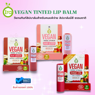 IRA Vegan Tinted Lip Balm ลิปบาล์มมีสี ธรรมชาติ ไม่มีสารเคมี 100%Vegan Natural Lip