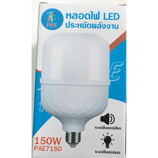 หลอดไฟLED PAE 9965   65W  ไฟแสงขาว25W35W55W75W85W มีสีขาวสีวอร์ม