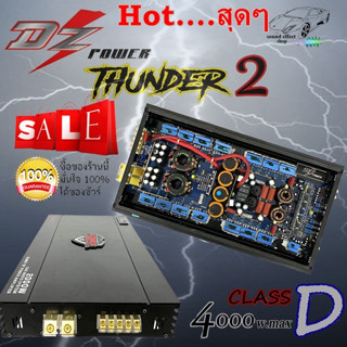 พลังเสียงเต็ม MAX ที่ไม่ควพลาด เพาเวอร์แอมป์ คลาส D DZ POWER รุ่น THUNDER 2 กำลังขับ 2000w RMS/4000w Max